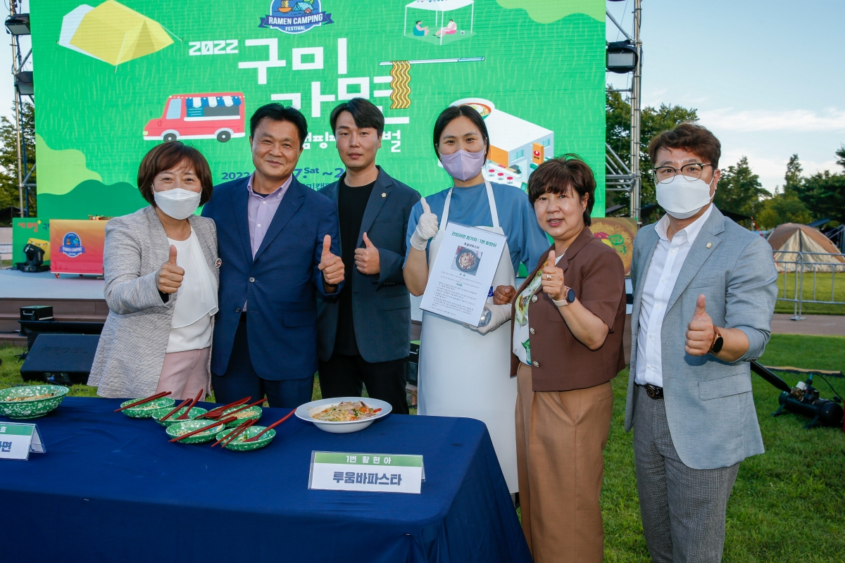 20220827-135[_P7U9412-2022년 구미라면 캠핑페스티벌.JPG