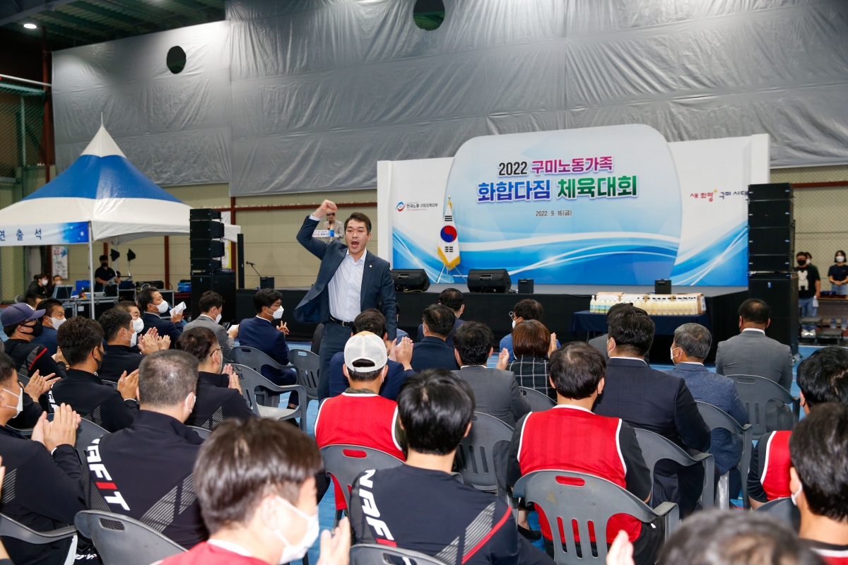 20220916-015[_P7U2065-1-2022 구미노동가족화합다짐 체육대회.jpg