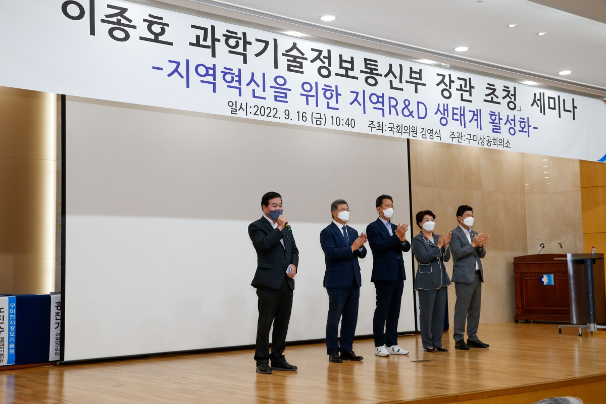 20220916-056[_P7U2191-1-이종호 과학기술정보통신부장관 초청 세미나.jpg
