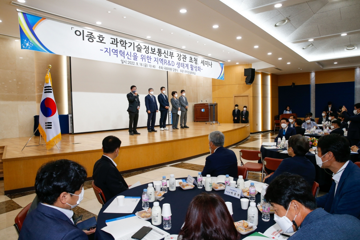 20220916-057[_P7U2192-1-이종호 과학기술정보통신부장관 초청 세미나.jpg