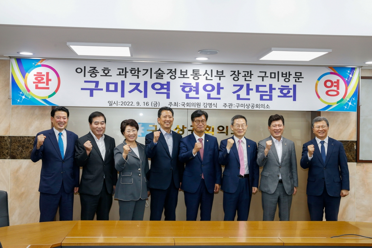 20220916-072[_P7U2254-1-이종호 과학기술정보통신부장관 초청 세미나.jpg