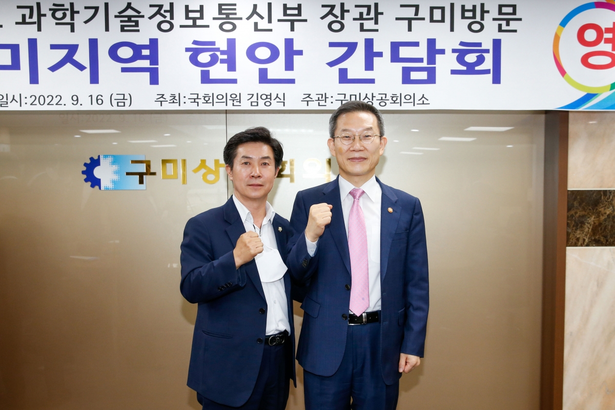 20220916-074[_P7U2260-1-이종호 과학기술정보통신부장관 초청 세미나.jpg