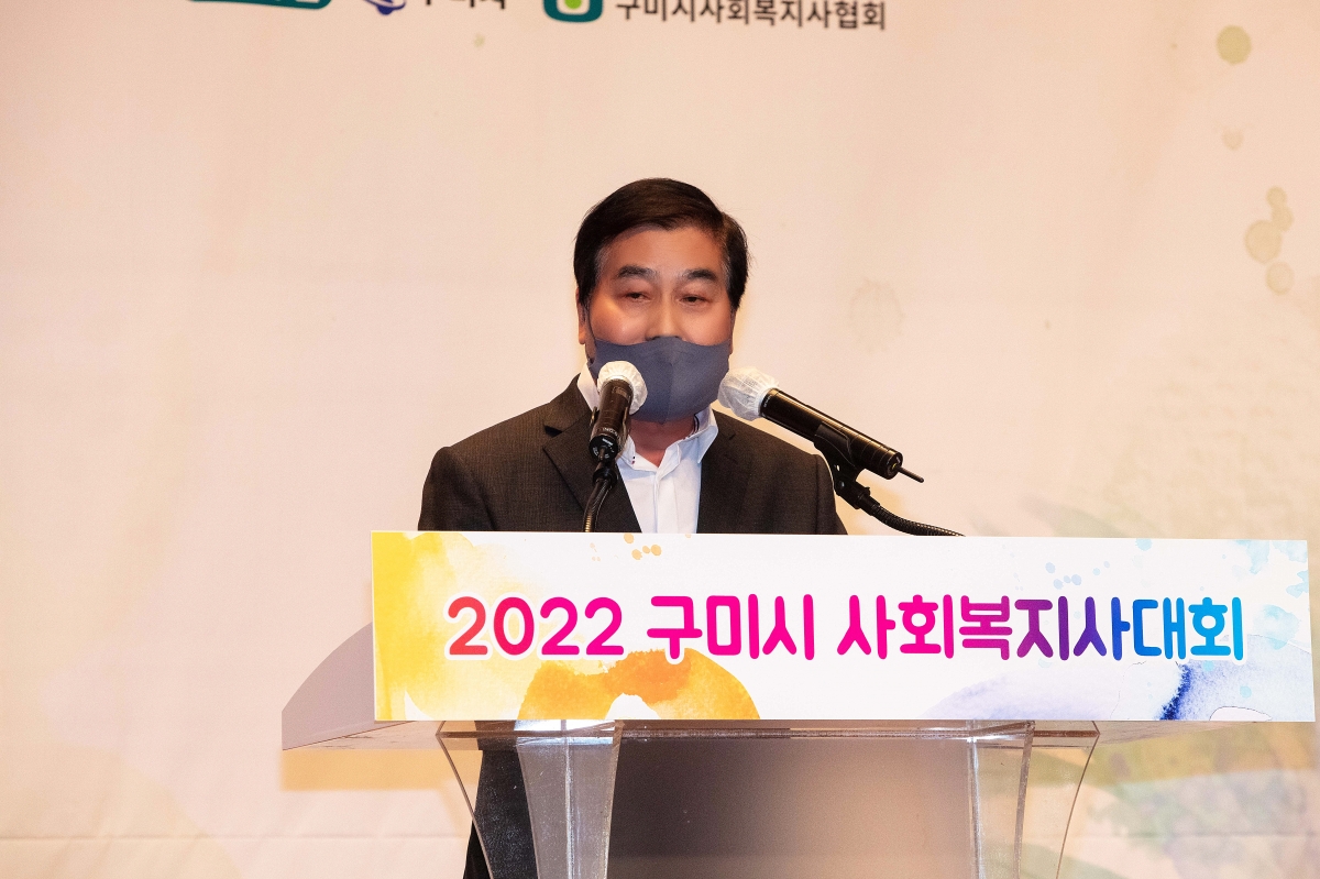 20220916-158[IMG_2298-2022 구미시 사회복지사대회.JPG