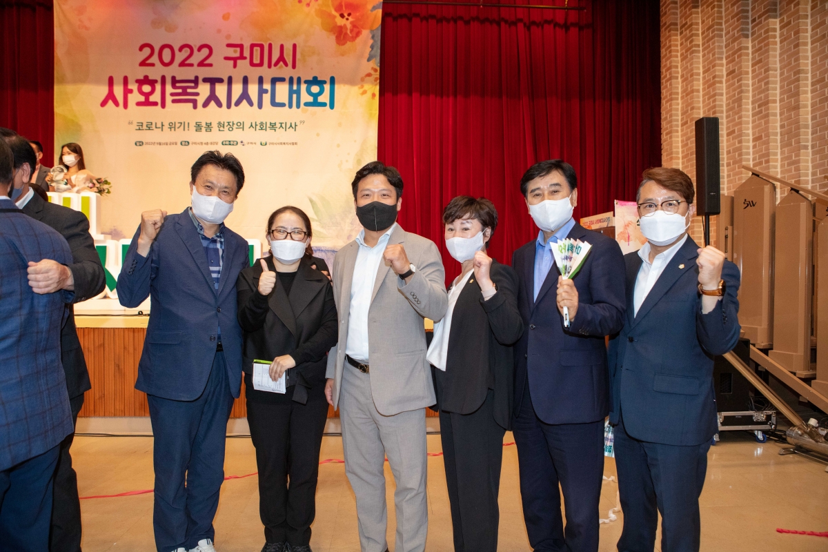 20220916-165[IMG_2325-2022 구미시 사회복지사대회.JPG