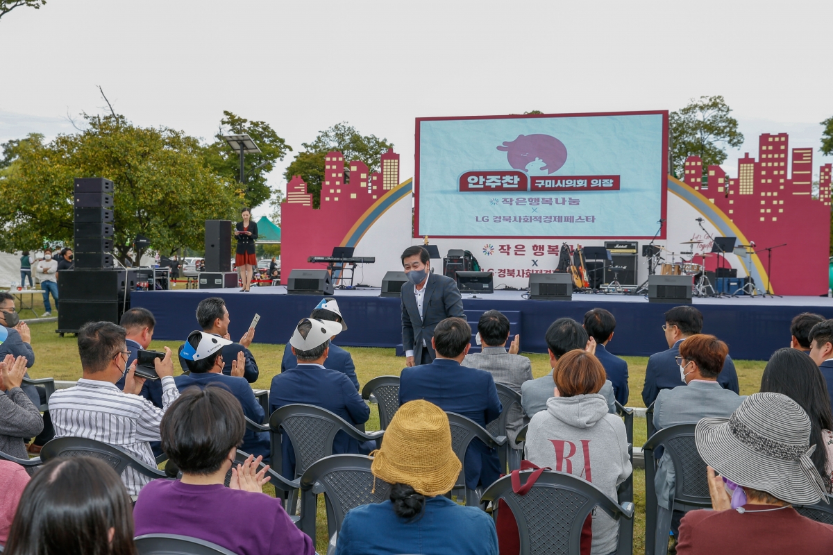 20220925-083[_P7U4269-1-작은 행복나눔 LG경북사회적경제페스타.jpg