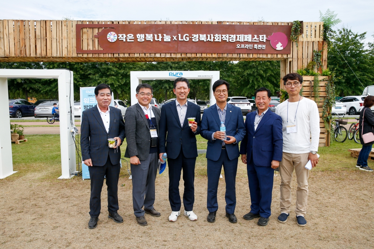 20220925-122[_P7U4366-1-작은 행복나눔 LG경북사회적경제페스타.jpg