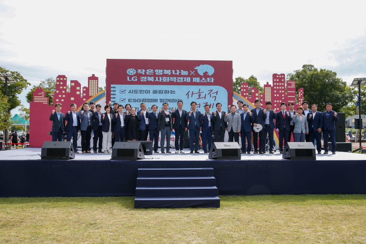 20220925-096[_P7U4308-1-작은 행복나눔 LG경북사회적경제페스타.jpg