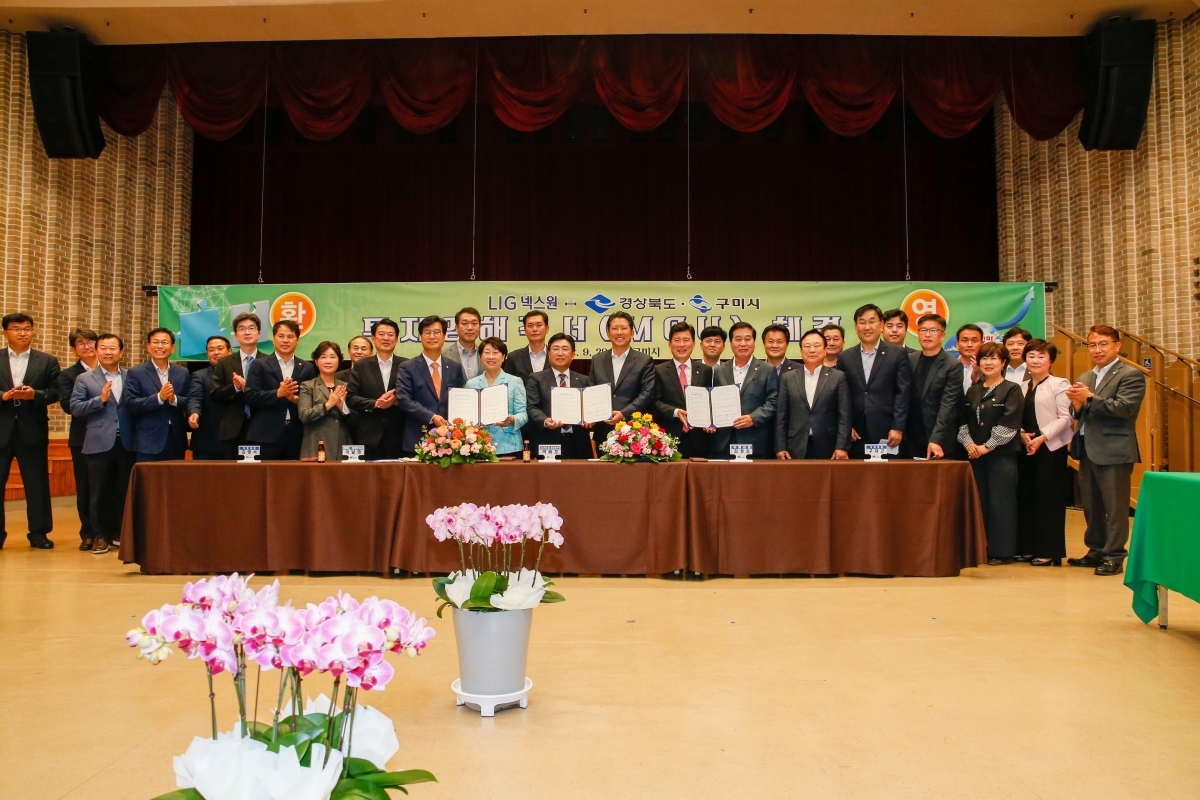 20220928-055[_P7U4694-LIG넥스원과 경상북도 구미시간 투자양해각서 체결식.JPG