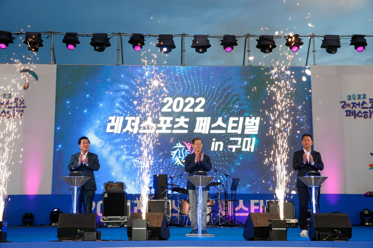 20221001-123[_P7U5119-1-2022 레저스포츠 페스티벌 in 구미.jpg