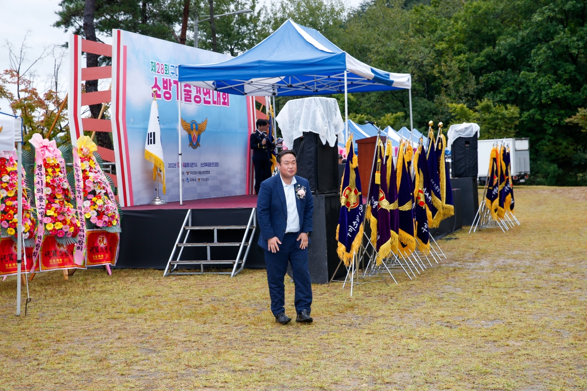 20221004-034[_P7U5485-1-2022 구미시의용소방대 소방기술경영대회.jpg