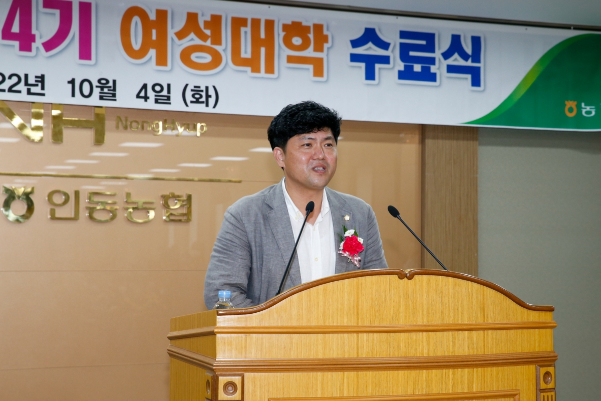 20221004-101[_P7U5684-인동농협 제14기 여성대학 수료식.JPG