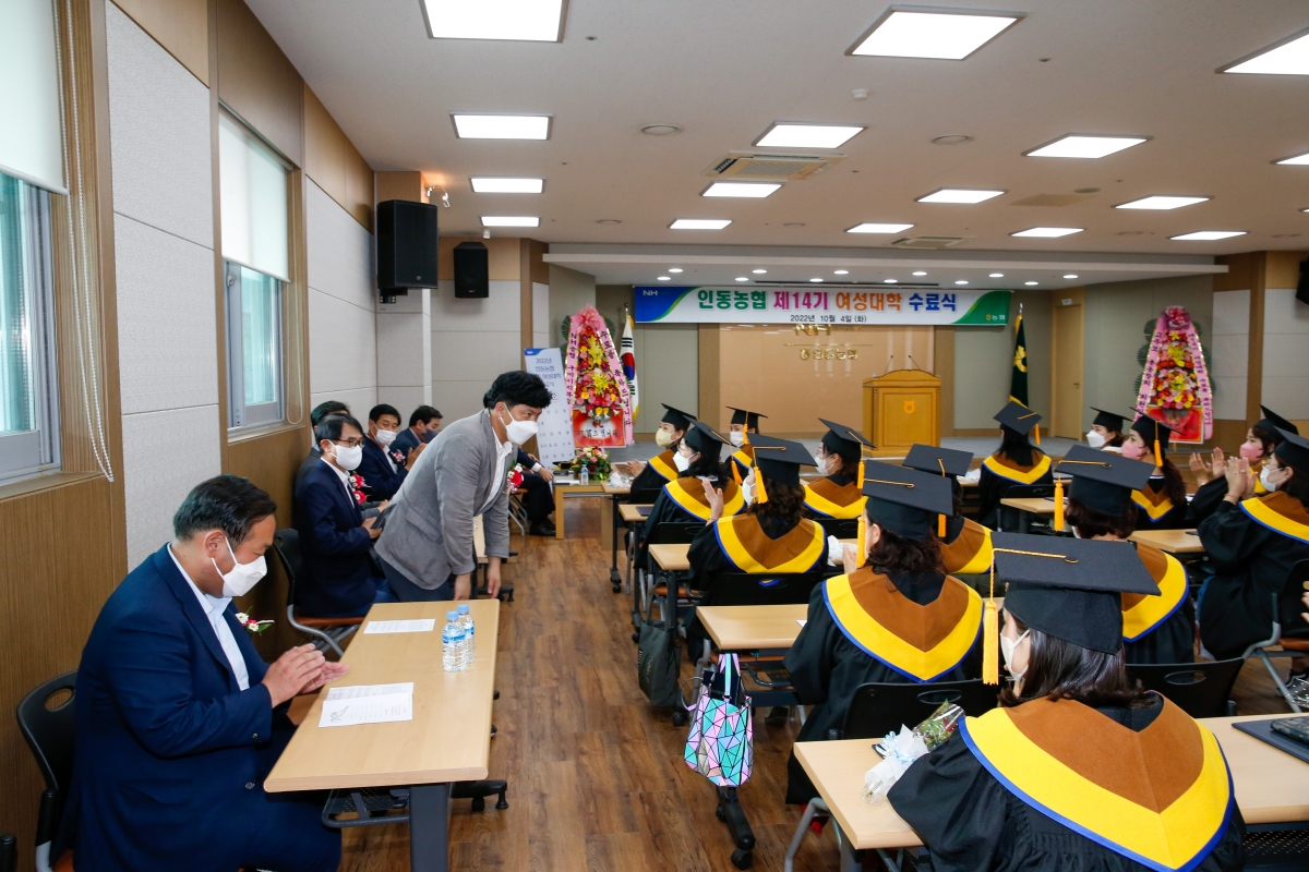 20221004-084[_P7U5634-인동농협 제14기 여성대학 수료식.JPG