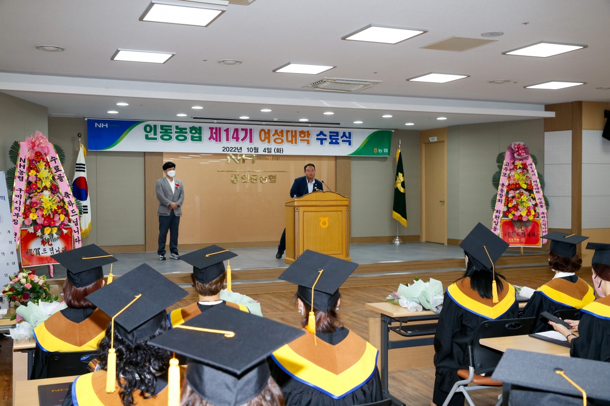 20221004-106[_P7U5702-인동농협 제14기 여성대학 수료식.JPG