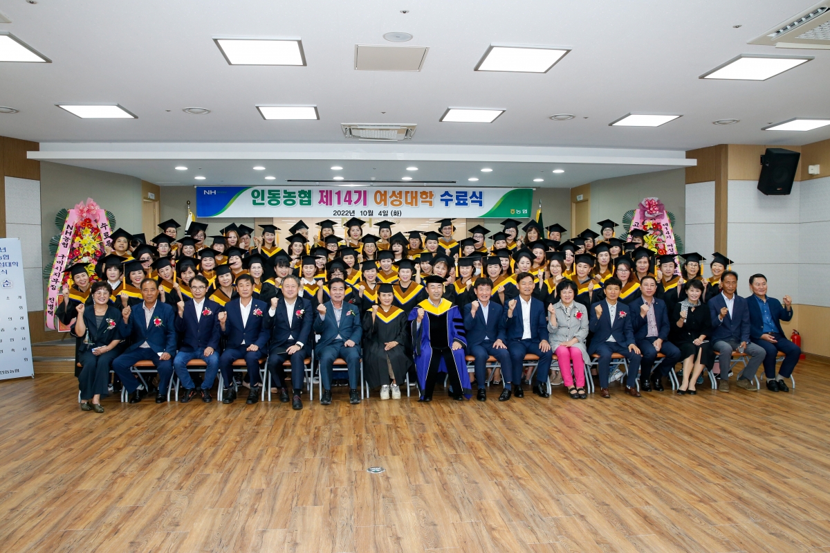20221004-112[_P7U5715-인동농협 제14기 여성대학 수료식.JPG