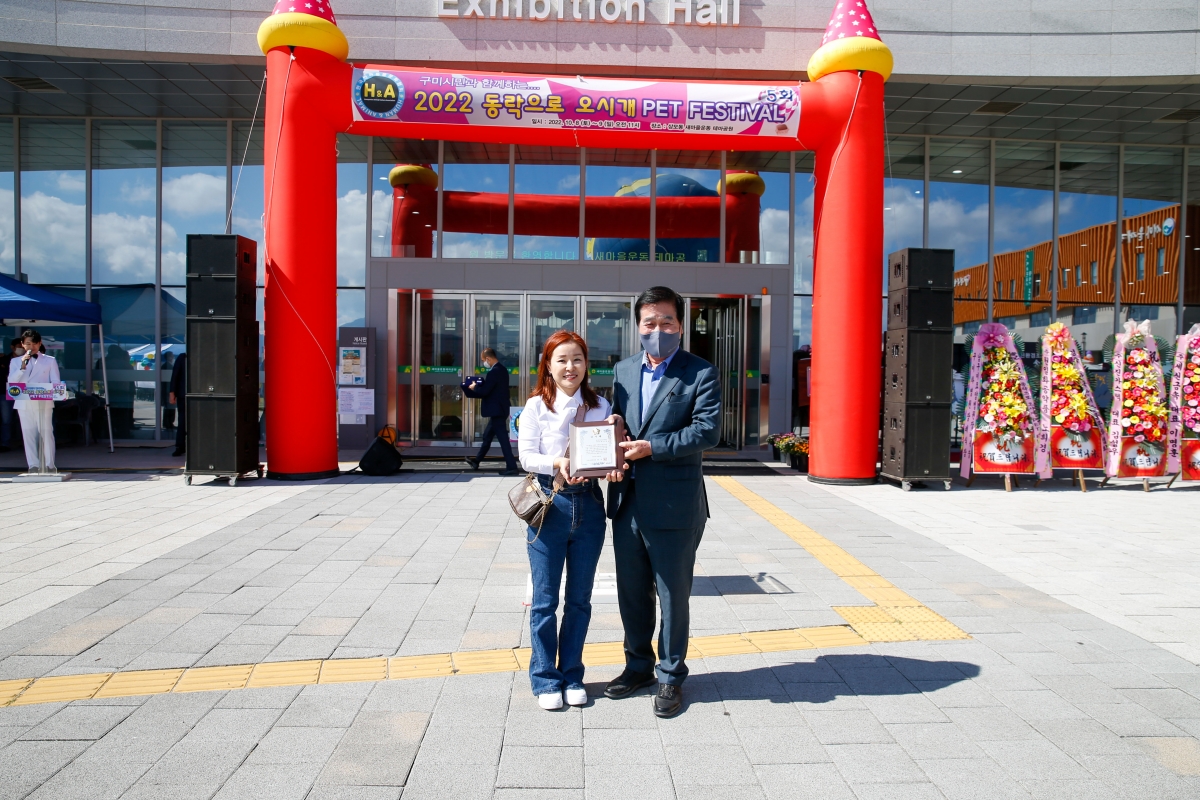 20221008-015[_P7U6250-1-제5회 동락으로 오시개 펫 페스티벌.jpg