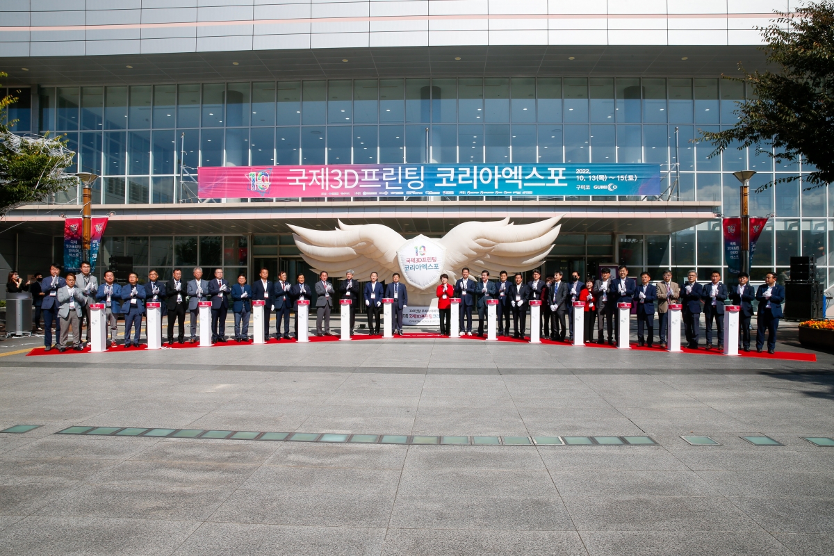 20221013-017[_P7U6404-2022 제10회 국제 3D프린팅 엑스포.JPG