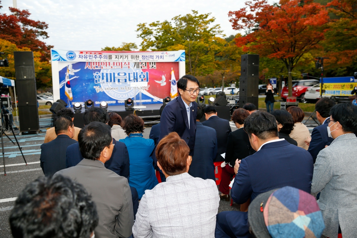 20221014-015[_P7U6621-1-시민안보의식 개선 및 한마음대회.jpg