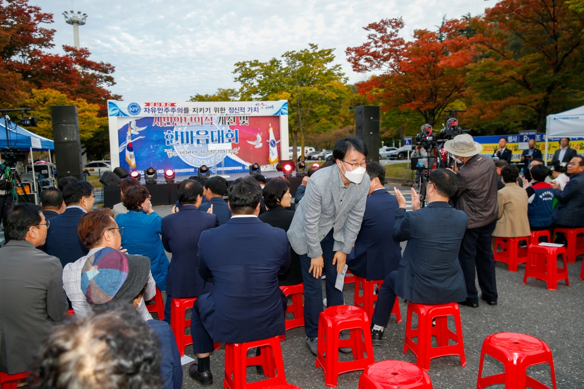 20221014-020[_P7U6634-1-시민안보의식 개선 및 한마음대회.jpg