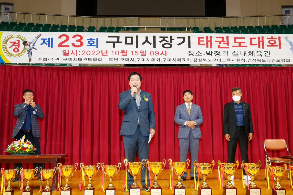 20221015-029[_P7U6816-1-제23회 구미시장기 태권도대회.jpg