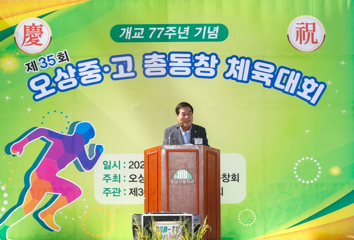 20221016-008[_P7U6860-1-제35회 오상중·고 총동창회 체육대회.jpg