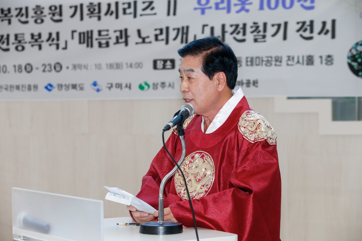 20221018-026[_P7U7086-1-이봉이 우리옷 100선, 나전칠기 등 전시회.jpg