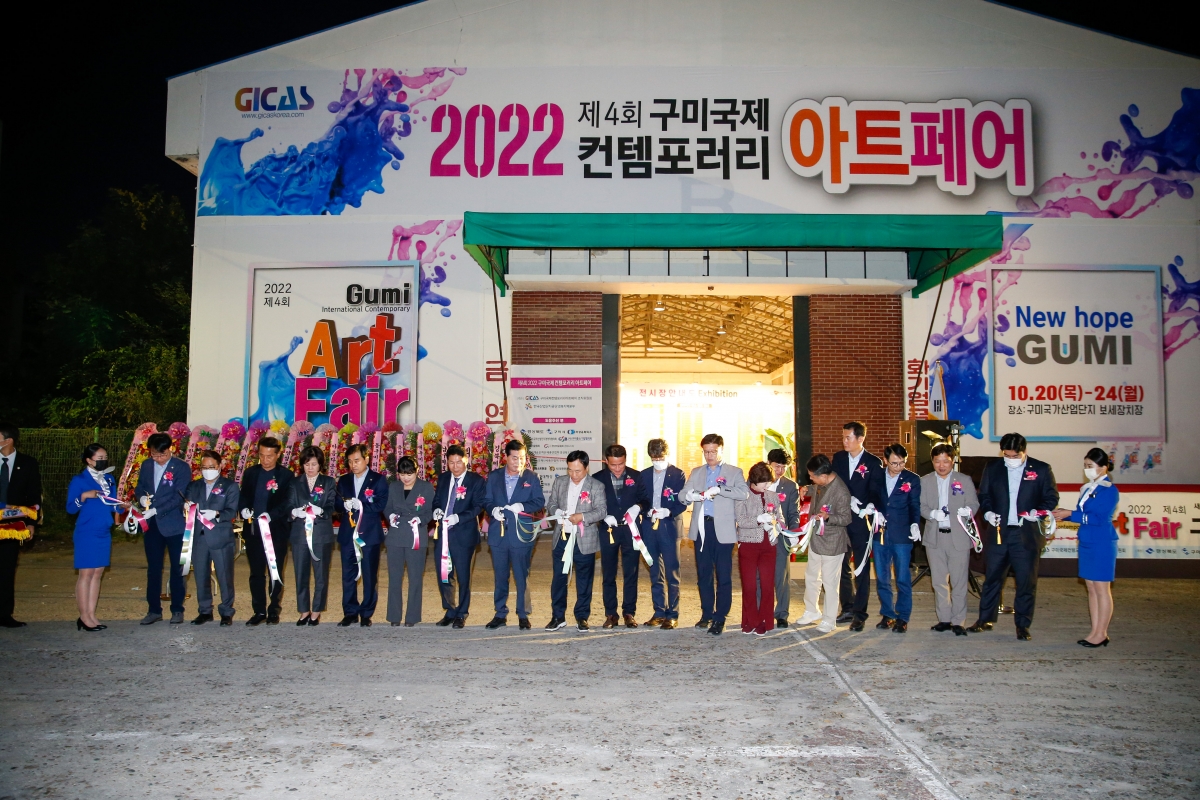 20221020-158[_P7U7863-2022 제4회 구미국제아트페어.JPG