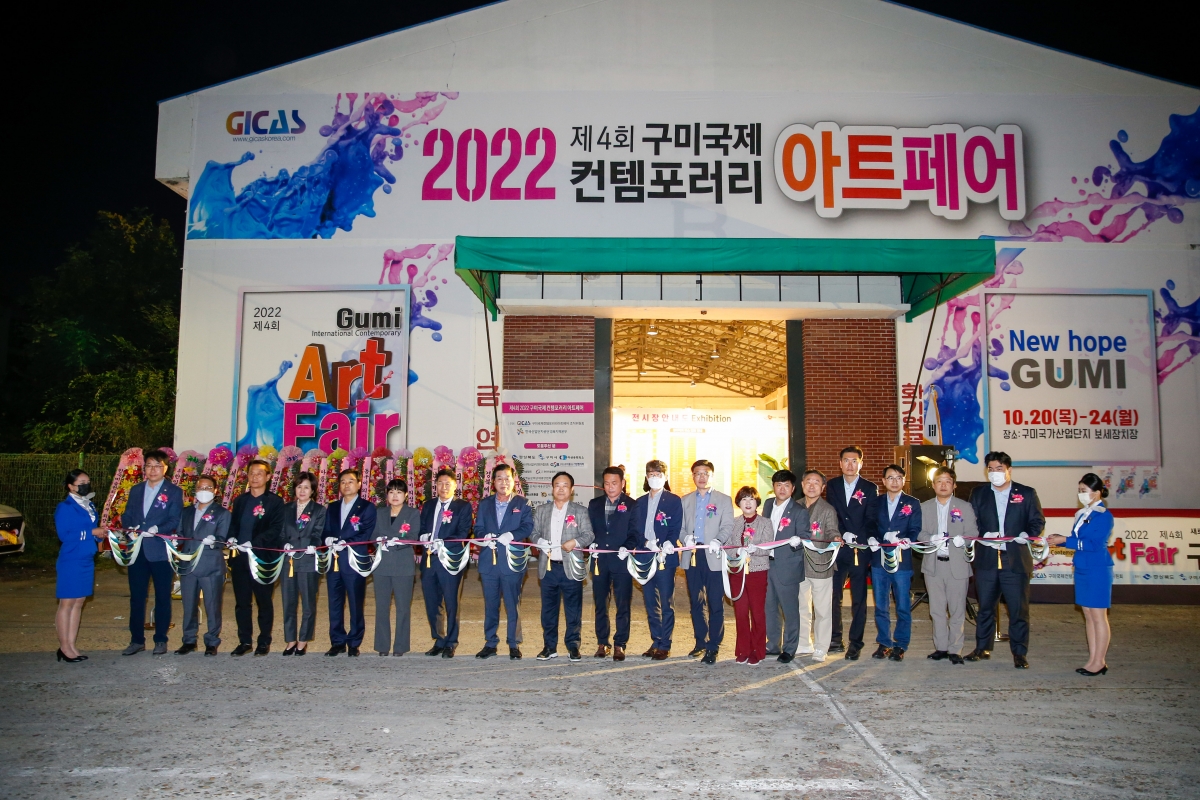 20221020-157[_P7U7860-2022 제4회 구미국제아트페어.JPG