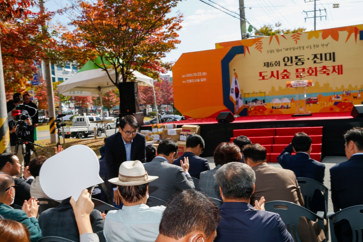 20221022-014[_P7U8063-1-제6회 인동·진미 도시숲 문화축제.jpg