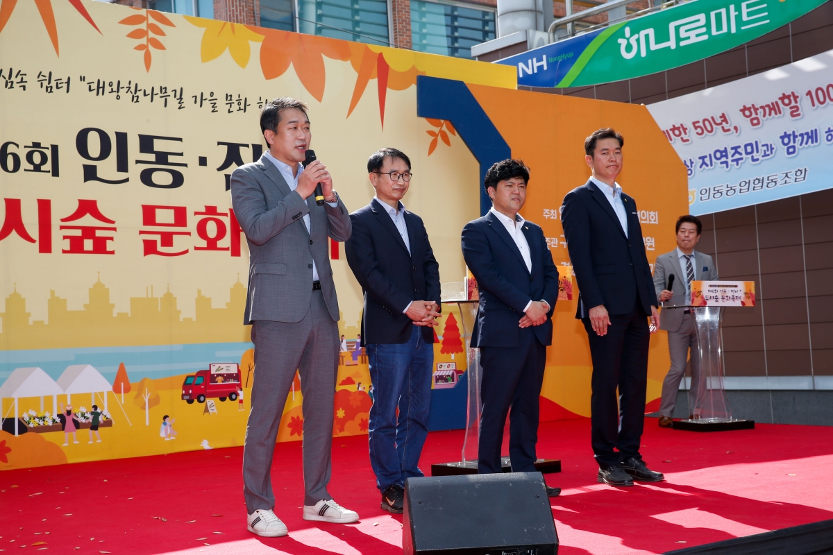 20221022-038[_P7U8124-1-제6회 인동·진미 도시숲 문화축제.jpg