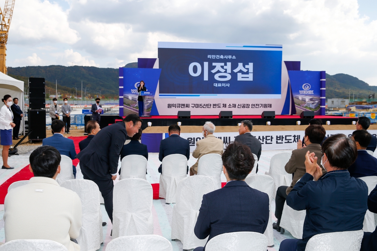 20221024-026[_P7U8359-주)원익큐엔씨 구미5단지 기공식.JPG
