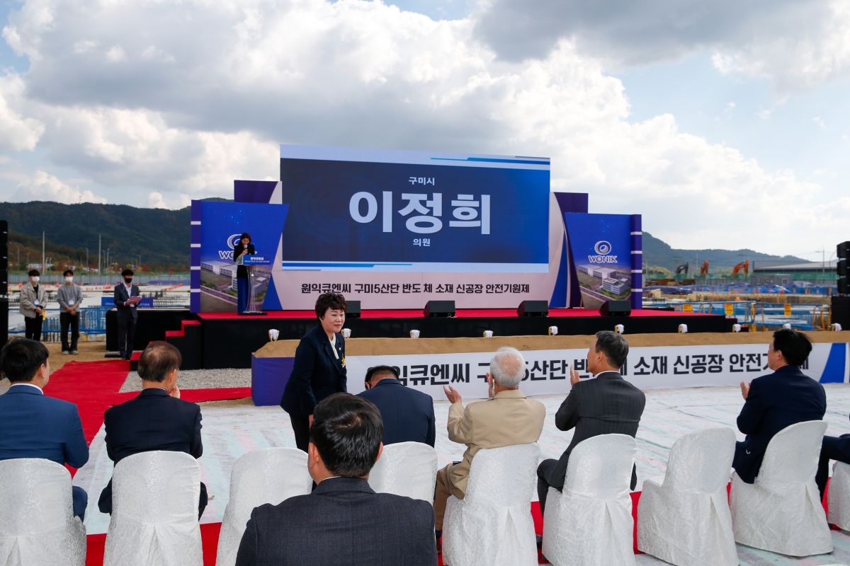 20221024-025[_P7U8356-주)원익큐엔씨 구미5단지 기공식.JPG