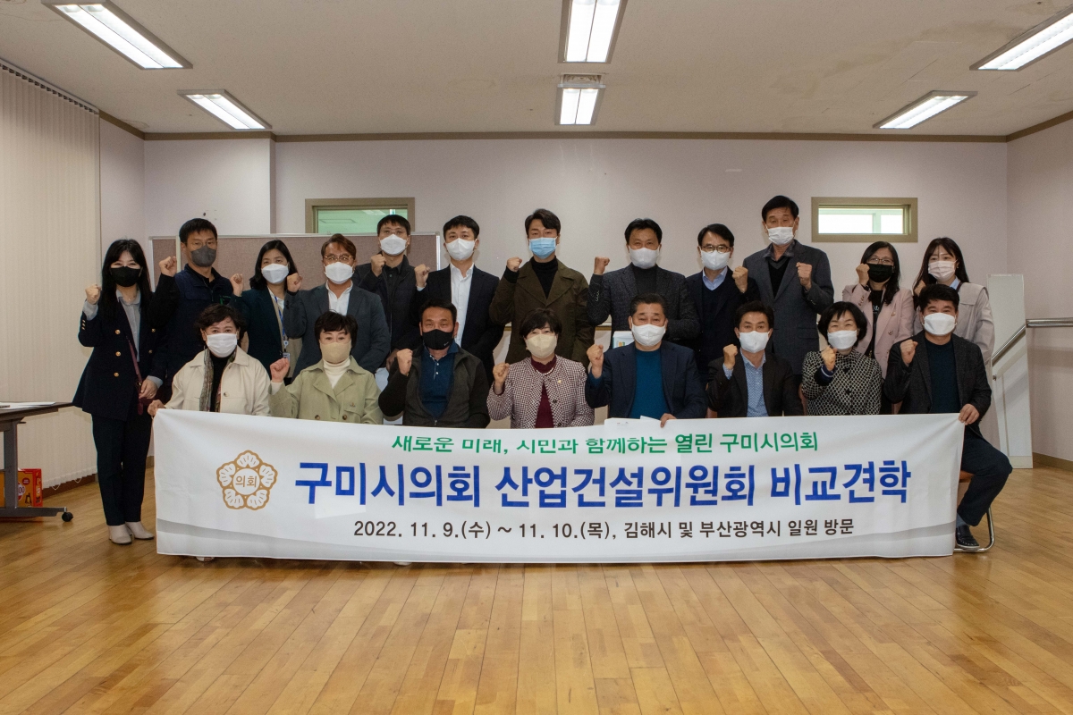 20221109-172[IMG_2891-폐회중 산업건설위원회 경남 김해시 농산물종합유통센터 비교견학.JPG