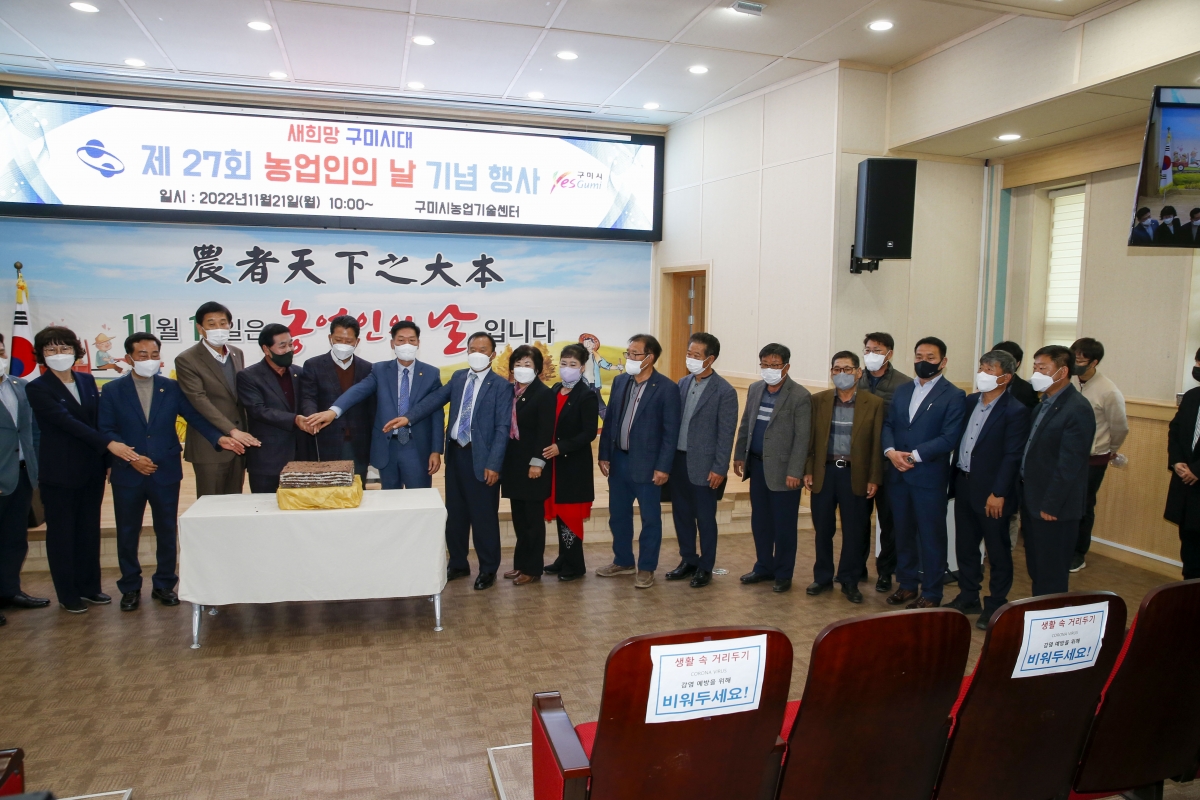 20221121-056[_P7U1981-1-제27회 농업인의 날 기념행사.jpg