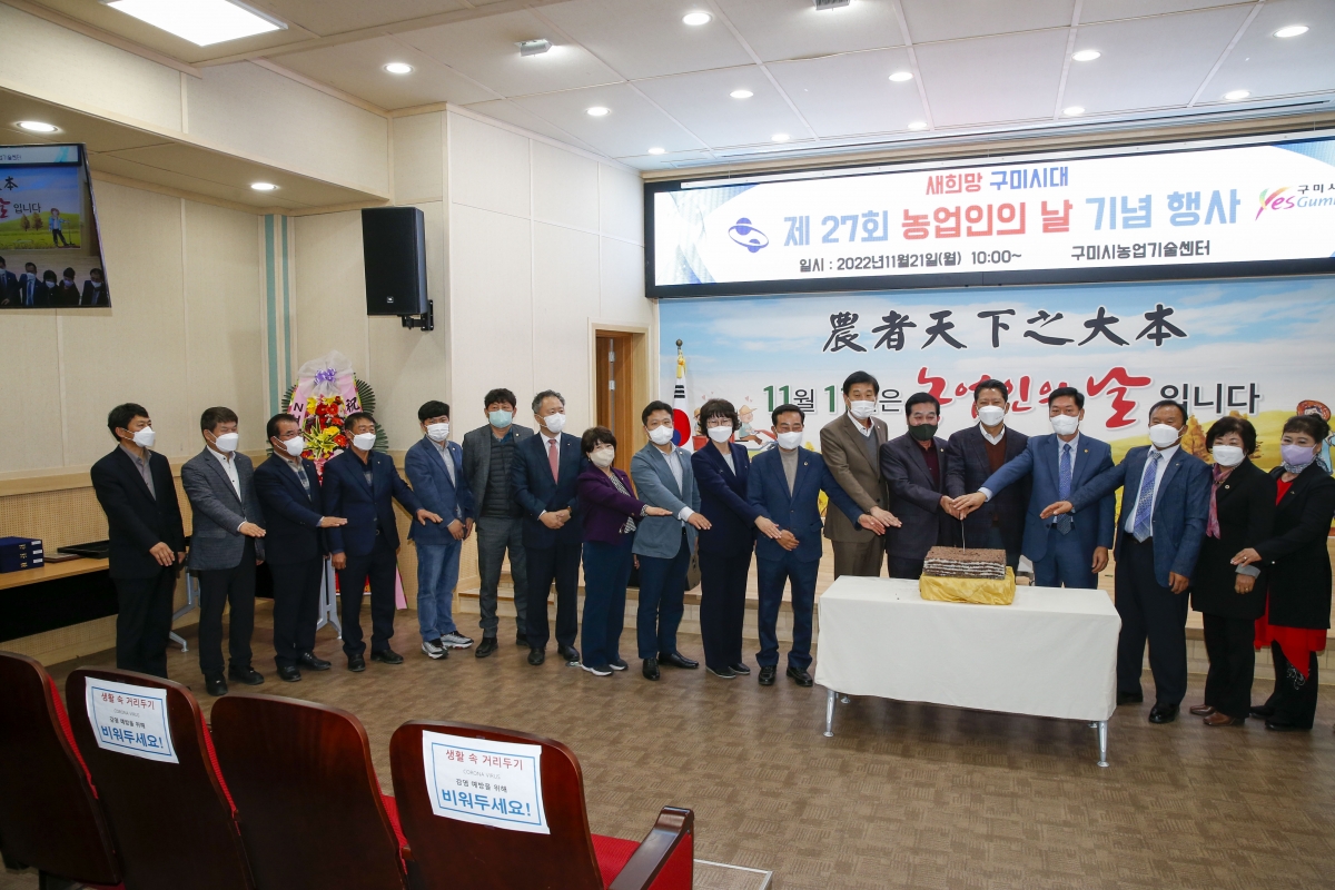 20221121-055[_P7U1976-1-제27회 농업인의 날 기념행사.jpg