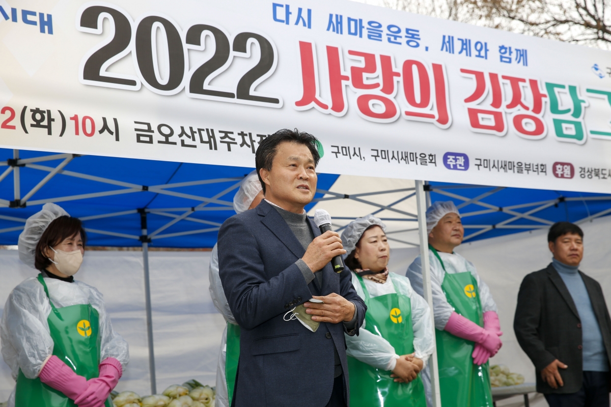 20221122-041[_P7U2117-1-2022 사랑의 김장담그기 행사.jpg