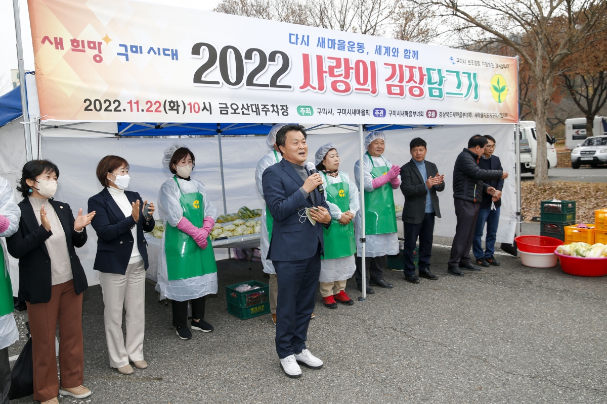 20221122-040[_P7U2114-1-2022 사랑의 김장담그기 행사.jpg