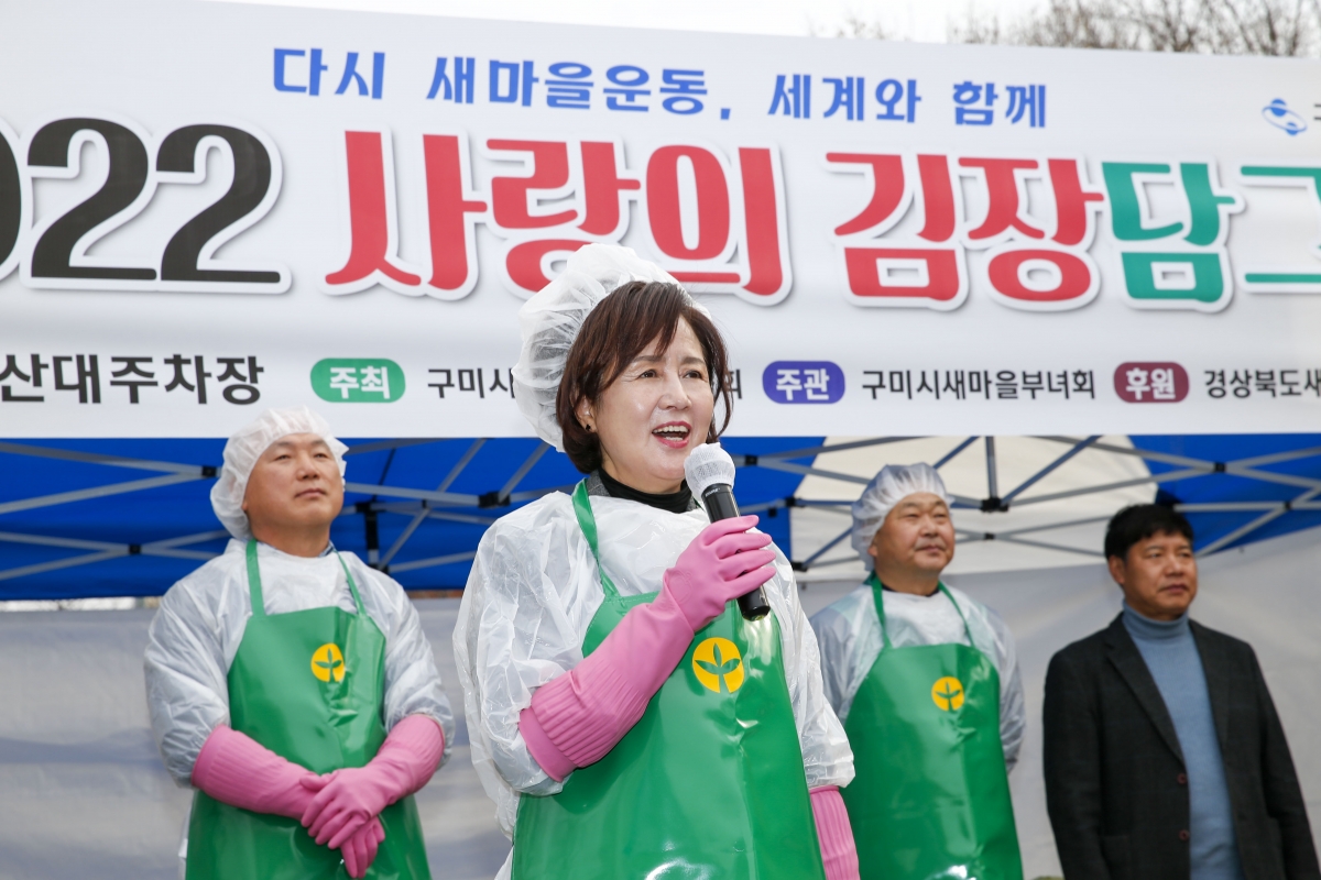 20221122-024[_P7U2069-1-2022 사랑의 김장담그기 행사.jpg