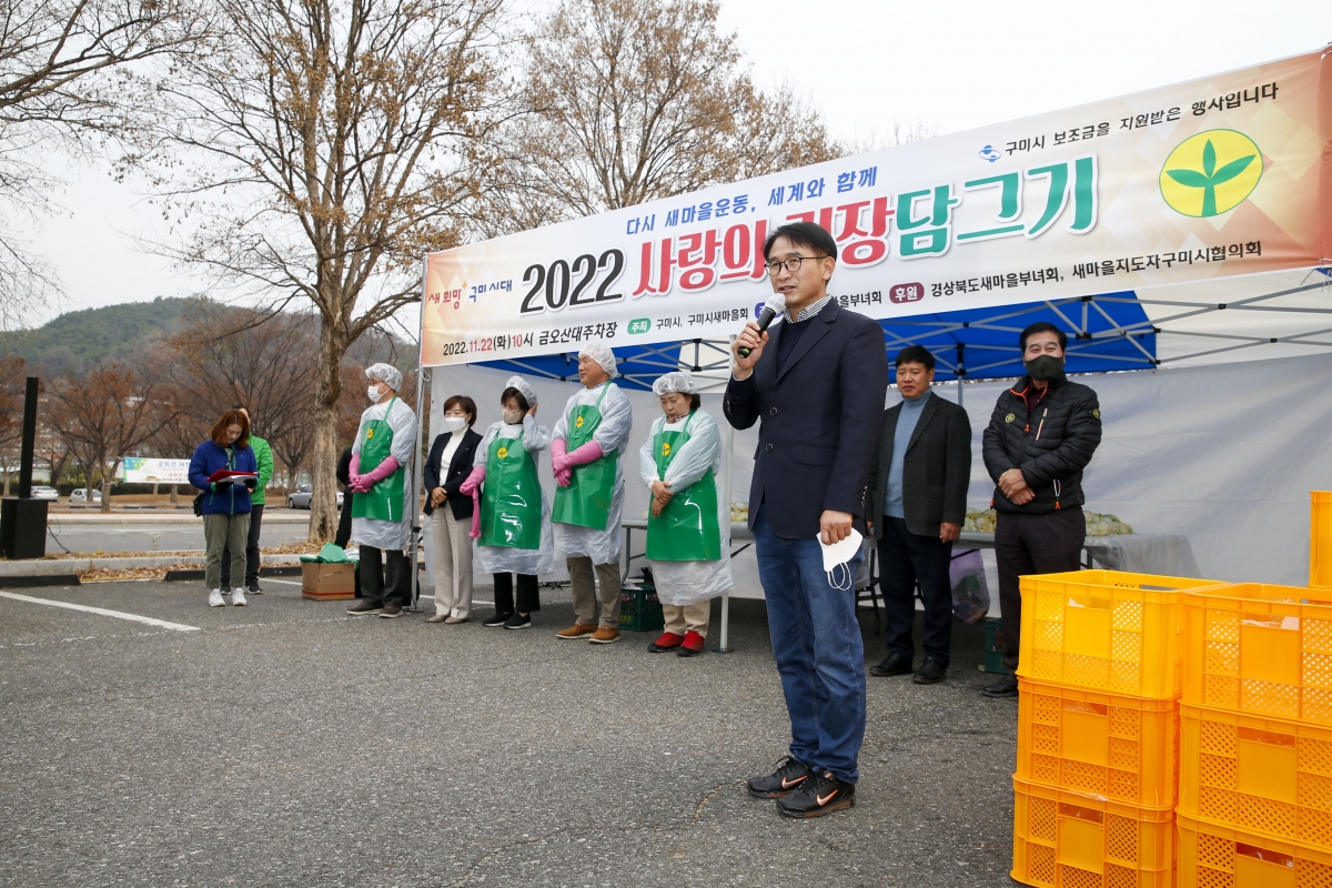 20221122-029[_P7U2087-1-2022 사랑의 김장담그기 행사.jpg