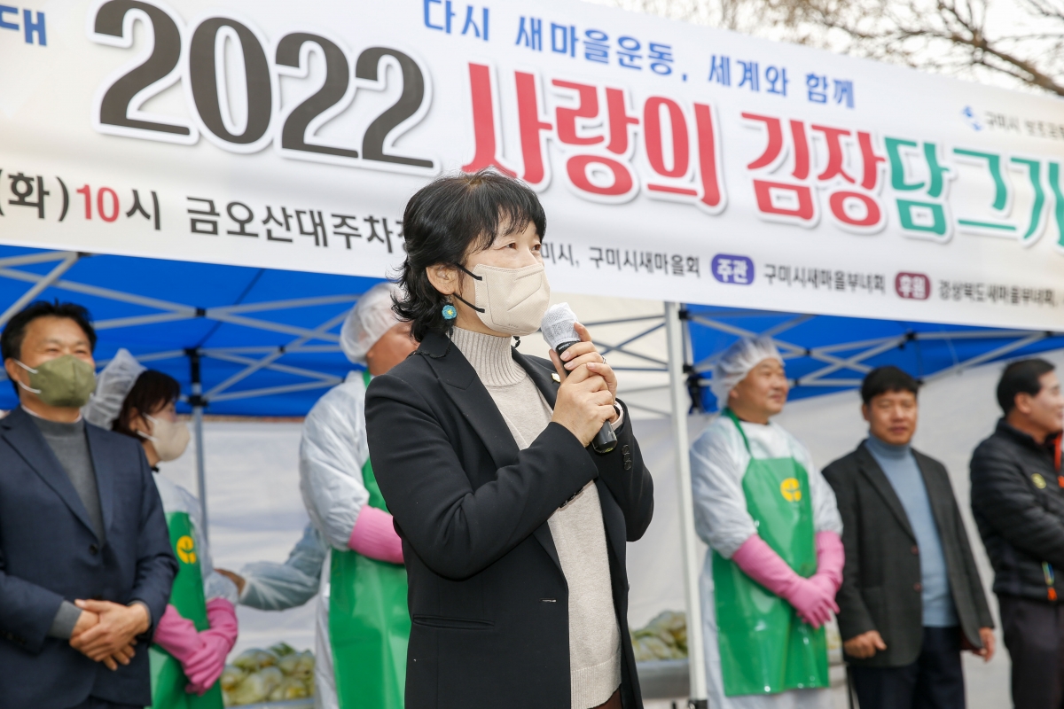 20221122-043[_P7U2123-1-2022 사랑의 김장담그기 행사.jpg