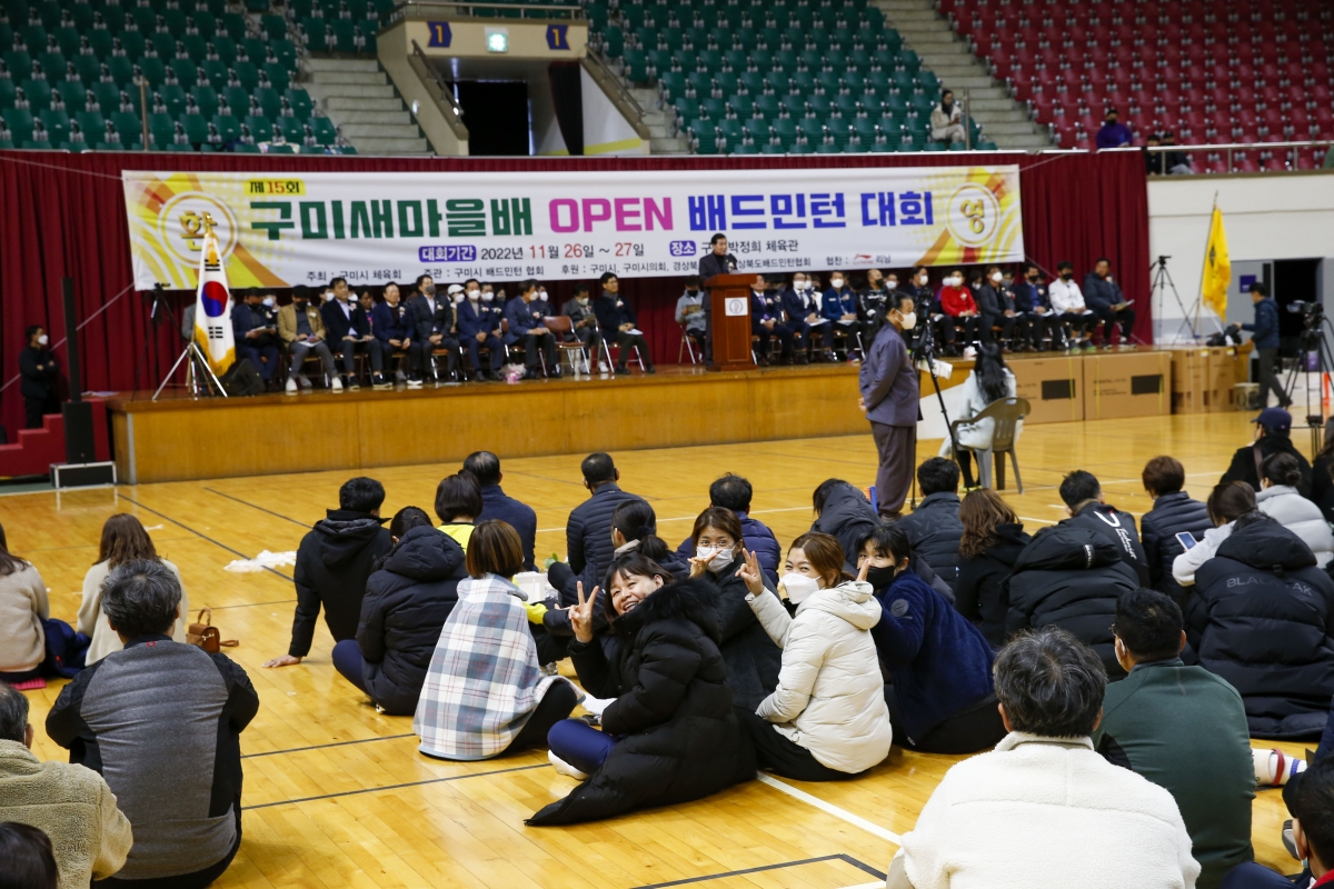 20221127-041[_P7U2907-1-제15회 구미새마을배 오픈 배드민턴대회.jpg