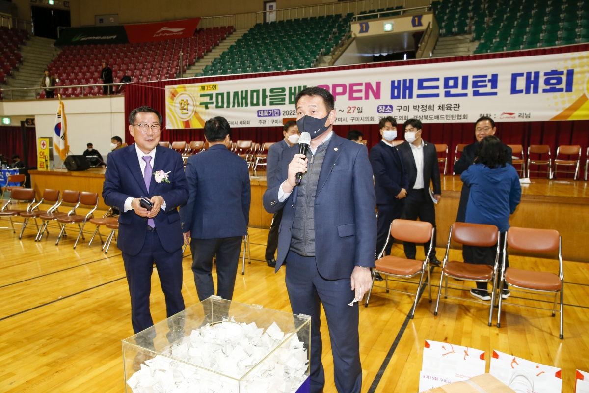 20221127-050[_P7U2932-1-제15회 구미새마을배 오픈 배드민턴대회.jpg