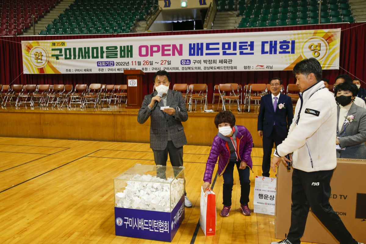 20221127-059[_P7U2953-1-제15회 구미새마을배 오픈 배드민턴대회.jpg