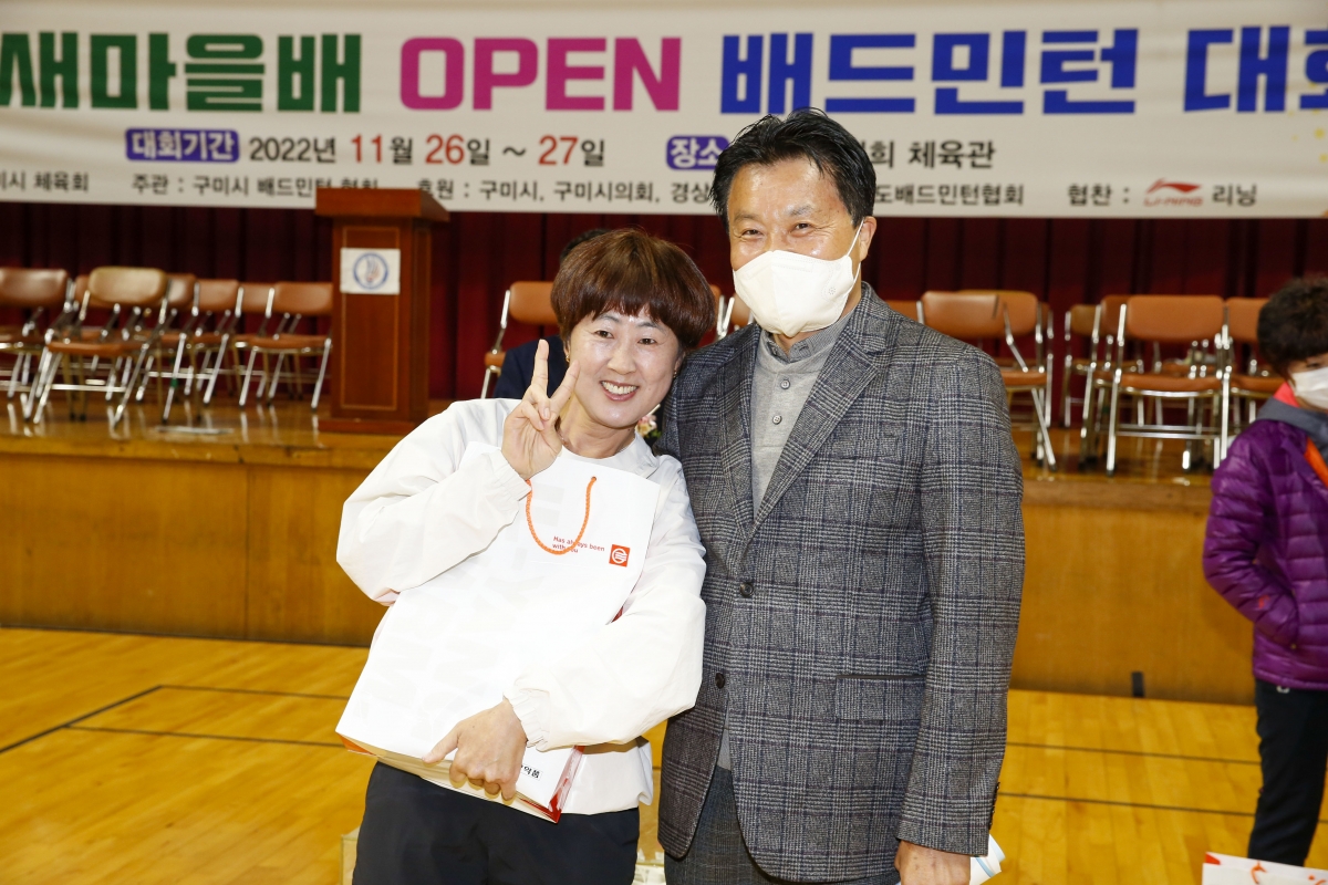 20221127-060[_P7U2956-1-제15회 구미새마을배 오픈 배드민턴대회.jpg