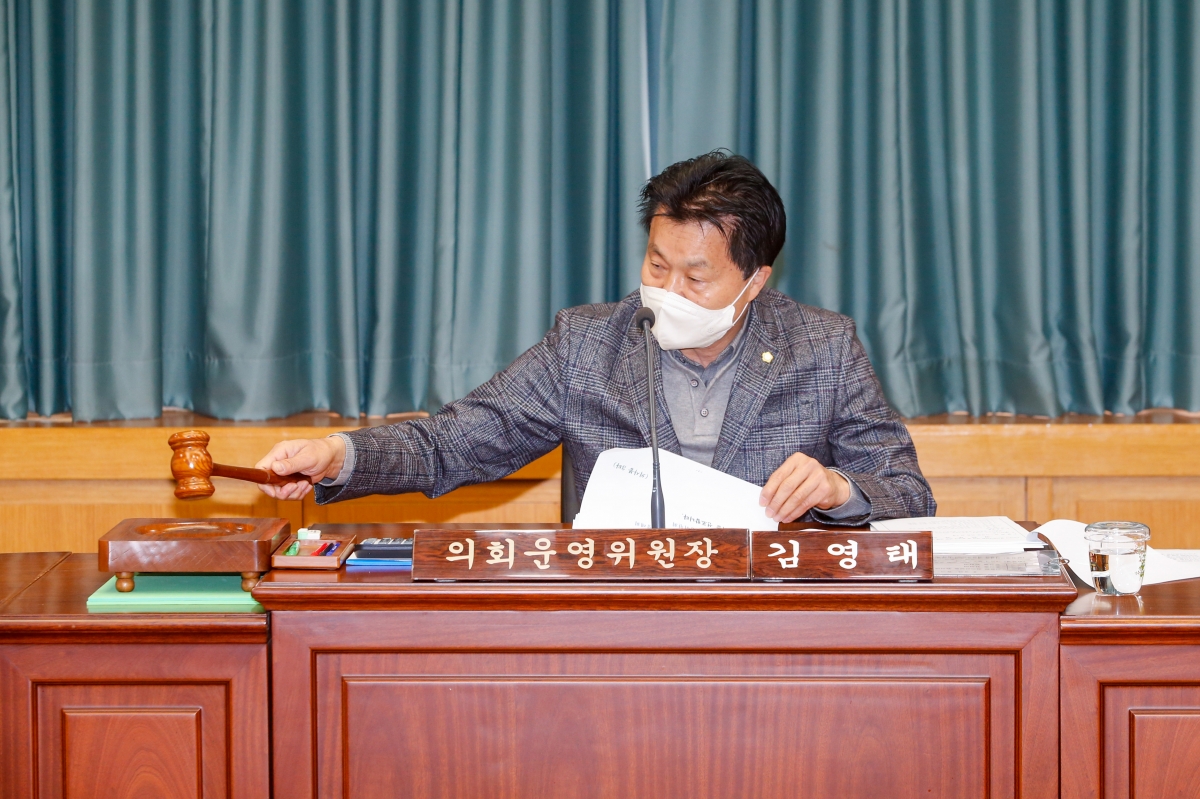 20221128-005[_P7U2960-제263회 구미시의회 제2차 정례회시 의회운영위원회 조례안 심사활동 .JPG