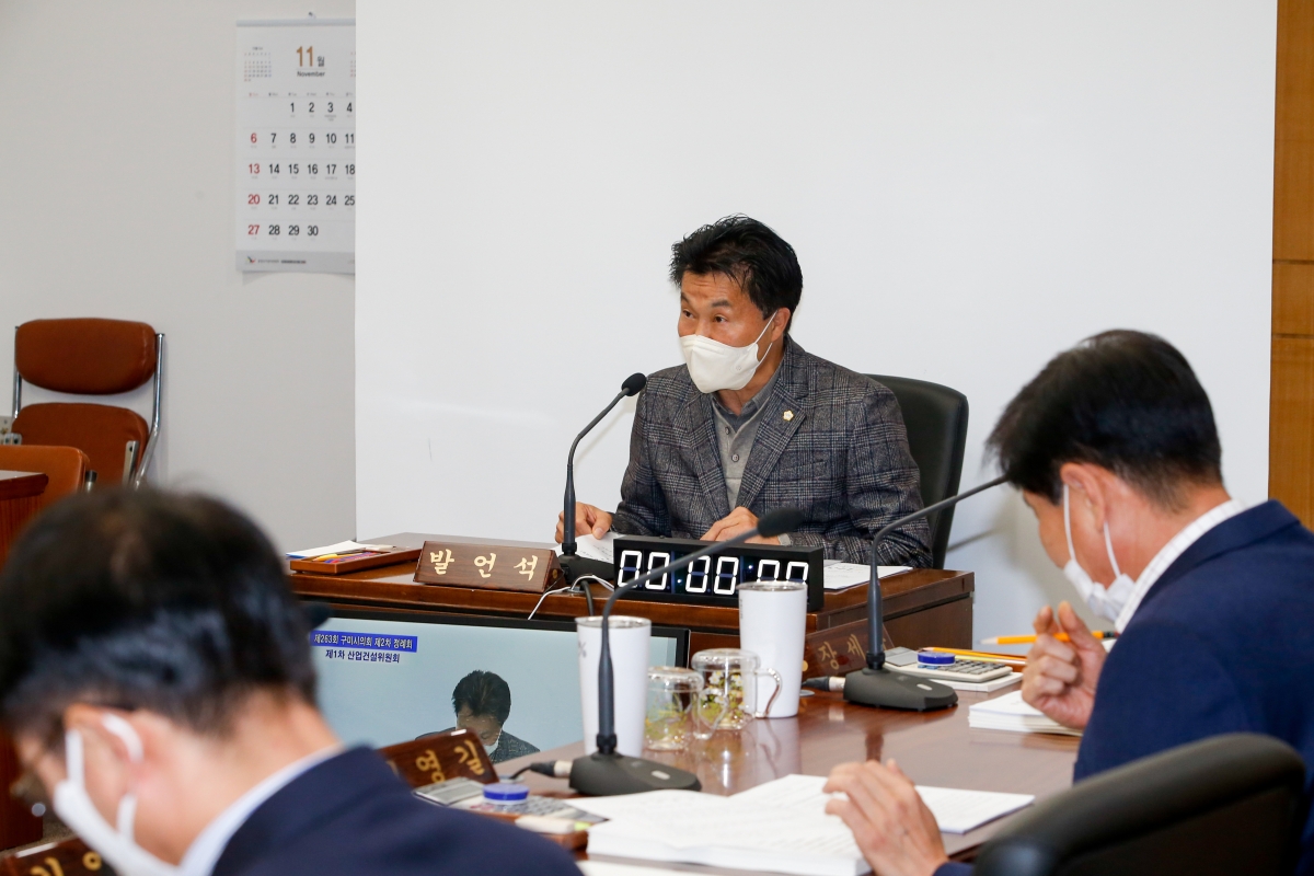 20221128-032[_P7U2997-제263회 구미시의회 제2차 정례회시 산업건설위원회 조례안 심사활동.JPG