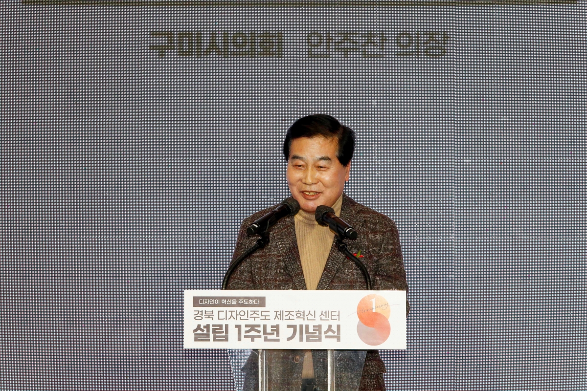 20221130-027[_P7U3391-경북 디자인주도 제조혁신 1주년 기념행사 복사.jpg