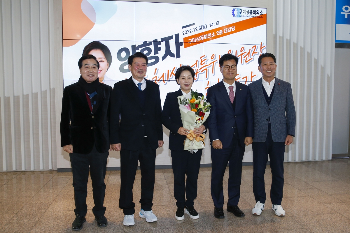 20221205-047[_P7U4539-양향자 국회의원 초청 특강 및 제59회 무역의 날.jpg