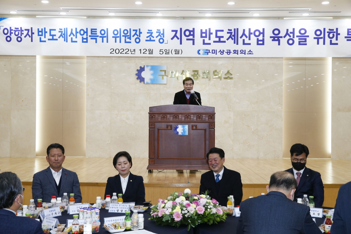 20221205-066[_P7U4595-양향자 국회의원 초청 특강 및 제59회 무역의 날.jpg