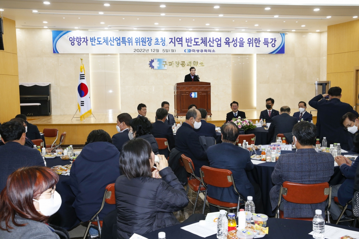 20221205-068[_P7U4600-양향자 국회의원 초청 특강 및 제59회 무역의 날.jpg