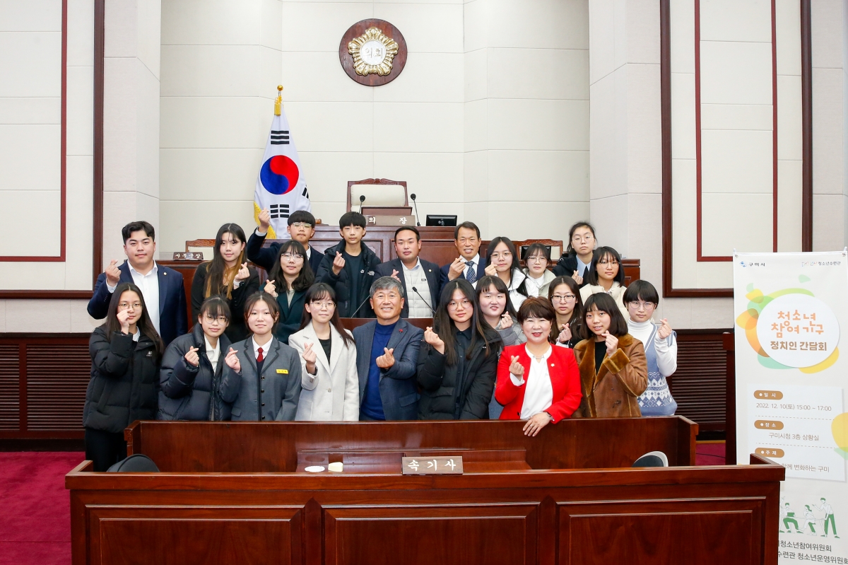 20221210-046[_P7U5190-구미시 청소년 참여기구 구미시의회 방문.JPG